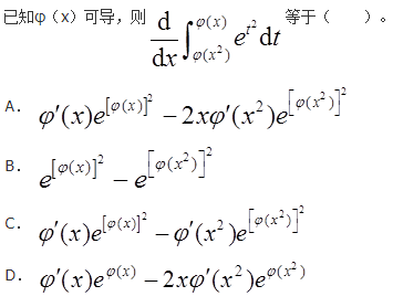 注册环保工程师公共基础,历年真题,2018环保工程师《公共基础考试》真题