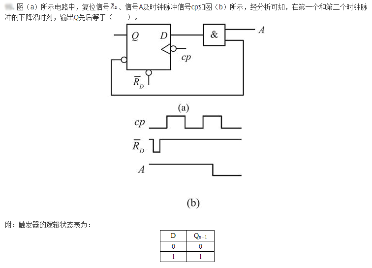 注册环保工程师公共基础,历年真题,2018环保工程师《公共基础考试》真题