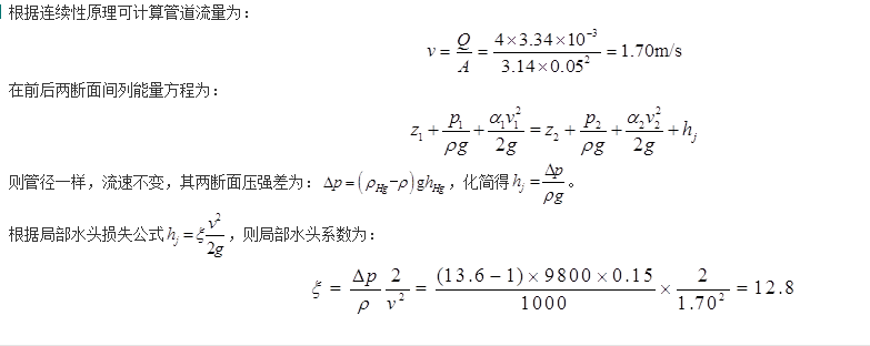 注册环保工程师专业基础,章节练习,注册环保工程师专业基础真题