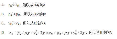 注册环保工程师专业基础,历年真题,2016年注册环保工程师《专业基础考试》真题