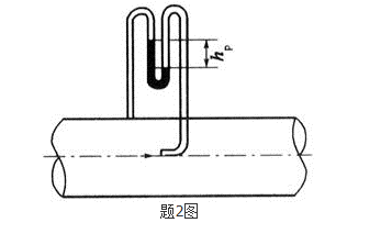 注册环保工程师专业基础,历年真题,2016年注册环保工程师《专业基础考试》真题