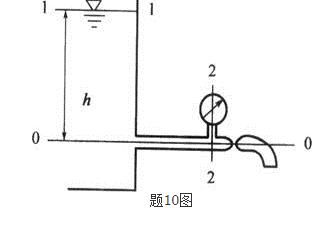 注册环保工程师专业基础,历年真题,2016年注册环保工程师《专业基础考试》真题