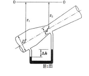 注册环保工程师专业基础,历年真题,2013年注册环保工程师《专业基础考试》真题