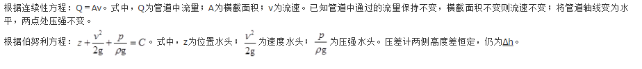 注册环保工程师专业基础,历年真题,2013年注册环保工程师《专业基础考试》真题