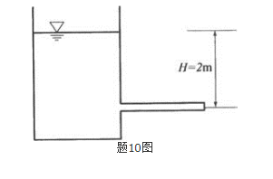 注册环保工程师专业基础,历年真题,2013年注册环保工程师《专业基础考试》真题