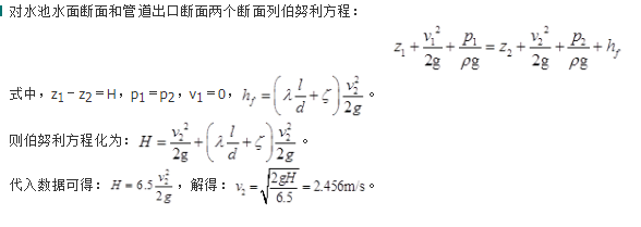 注册环保工程师专业基础,历年真题,2013年注册环保工程师《专业基础考试》真题