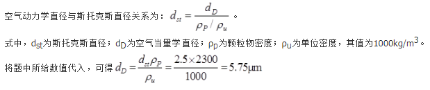 注册环保工程师专业基础,历年真题,2013年注册环保工程师《专业基础考试》真题