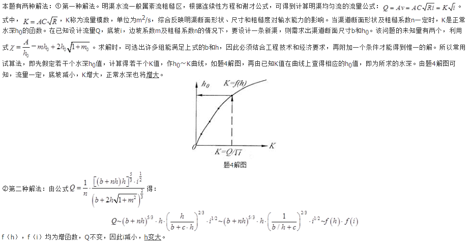 注册环保工程师专业基础,章节练习,注册环保工程师专业基础真题