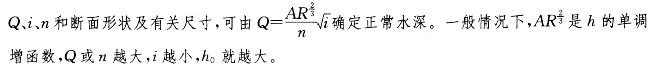 注册环保工程师专业基础,章节练习,工程流体力学与流体机械