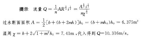 注册环保工程师专业基础,章节练习,工程流体力学与流体机械