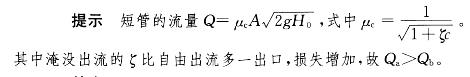 注册环保工程师专业基础,章节练习,工程流体力学与流体机械