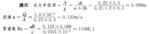 注册环保工程师专业基础,章节练习,工程流体力学与流体机械