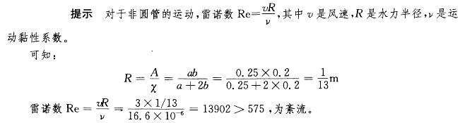 注册环保工程师专业基础,章节练习,工程流体力学与流体机械