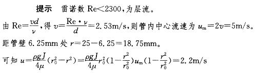 注册环保工程师专业基础,章节练习,工程流体力学与流体机械