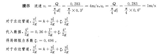 注册环保工程师专业基础,章节练习,工程流体力学与流体机械