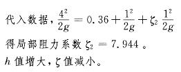 注册环保工程师专业基础,章节练习,工程流体力学与流体机械