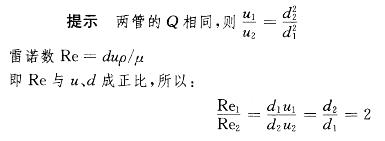 注册环保工程师专业基础,章节练习,工程流体力学与流体机械