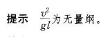 注册环保工程师专业基础,章节练习,工程流体力学与流体机械