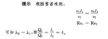 注册环保工程师专业基础,章节练习,工程流体力学与流体机械