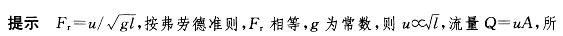 注册环保工程师专业基础,章节练习,工程流体力学与流体机械