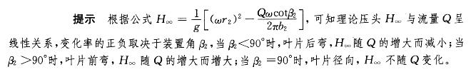 注册环保工程师专业基础,章节练习,工程流体力学与流体机械