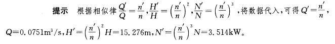 注册环保工程师专业基础,章节练习,工程流体力学与流体机械