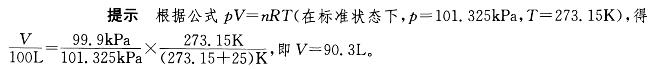 注册环保工程师专业基础,章节练习,环境监测与分析