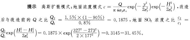 注册环保工程师专业基础,章节练习,污染防治技术