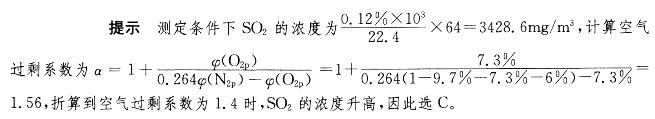 注册环保工程师专业基础,章节练习,污染防治技术