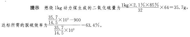 注册环保工程师专业基础,章节练习,污染防治技术