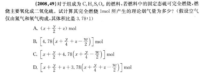 注册环保工程师专业基础,章节练习,注册环保工程师专业基础