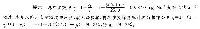 注册环保工程师专业基础,章节练习,污染防治技术