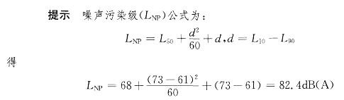 注册环保工程师专业基础,章节练习,环境监测与分析