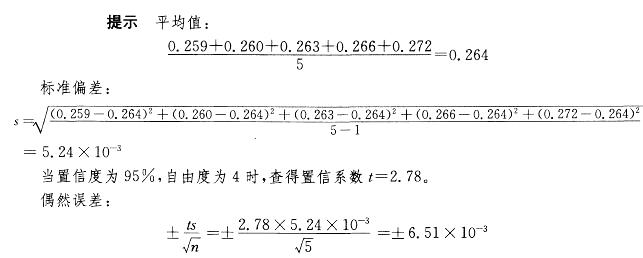 注册环保工程师专业基础,章节练习,环境监测与分析