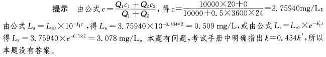 注册环保工程师专业基础,章节练习,污染防治技术