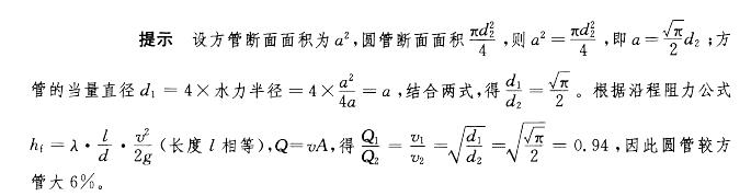 注册环保工程师专业基础,章节练习,污染防治技术