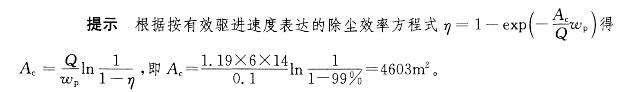 注册环保工程师专业基础,章节练习,污染防治技术