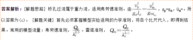 注册环保工程师专业基础,点睛提分卷,2021年度（环保）《专业基础考试》点睛提分卷1