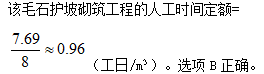 初级建筑与房地产经济,押题密卷,2022年初级经济师《建筑房地产经济》押题密卷2