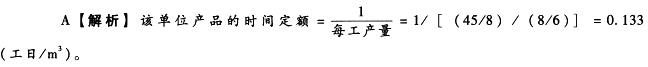 初级建筑与房地产经济,模拟考试,2021年初级经济师《建筑房地产经济》模考试卷6