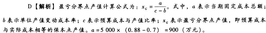 初级建筑与房地产经济,模拟考试,2021年初级经济师《建筑房地产经济》模考试卷5
