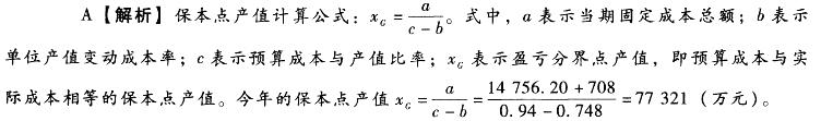 初级建筑与房地产经济,章节练习,初级建筑与房地产经济3