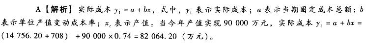 初级建筑与房地产经济,章节练习,初级建筑与房地产经济3