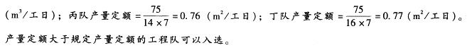 初级建筑与房地产经济,模拟考试,2021年初级经济师《建筑房地产经济》模考试卷7