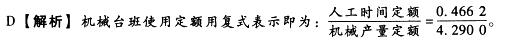 初级建筑与房地产经济,章节练习,初级建筑与房地产经济4