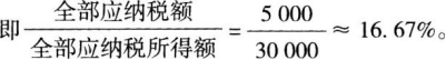 初级经济师财政税收,章节练习,初级财政税收4