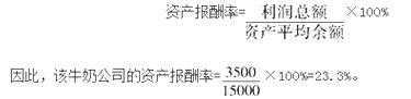 初级农业经济,章节练习,初级农业经济1