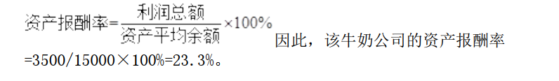 初级农业经济,历年真题,初级经济师《农业经济知识与实务》真题精选