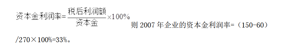 初级农业经济,章节练习,初级农业经济2