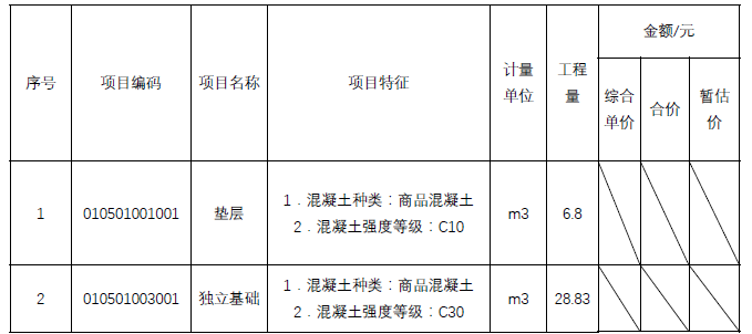 工程造价案例分析（土建+安装）,章节练习,工程造价案例分析综合练习